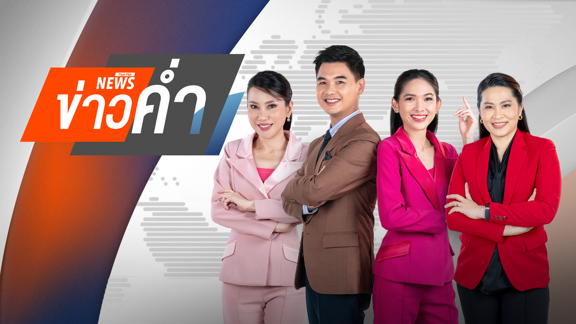 ประเด็นข่าว 11 ต.ค. 68