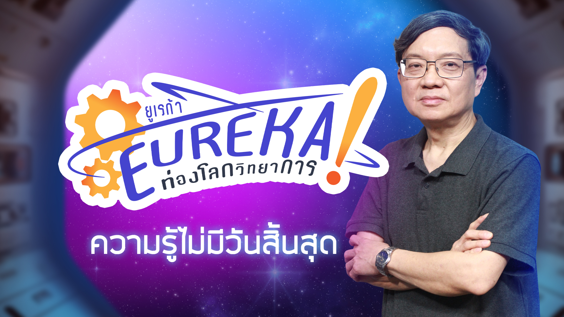 วิศวกรรมอุตสาหการ : วิศวกรรมที่ไม่ได้อยู่แค่โรงงาน