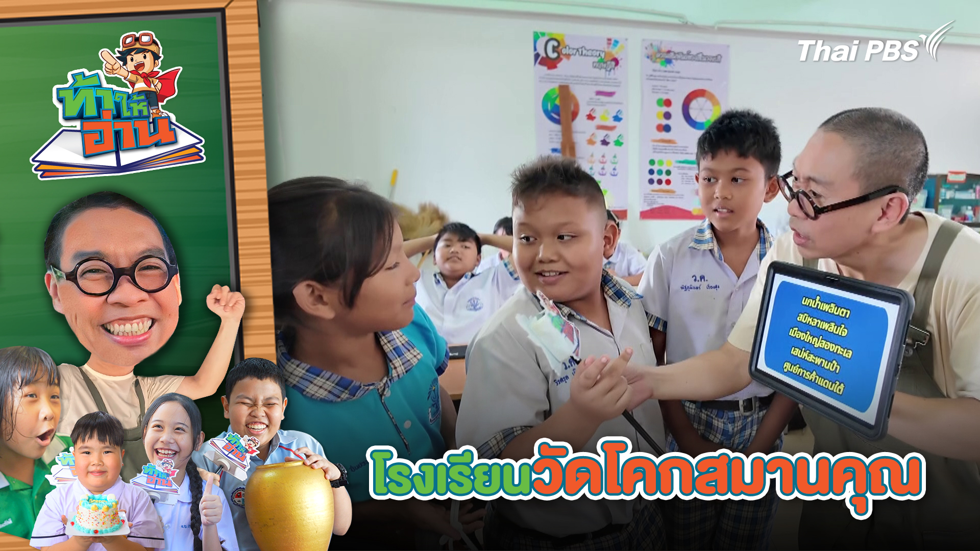 โรงเรียนวัดโคกสมานคุณ