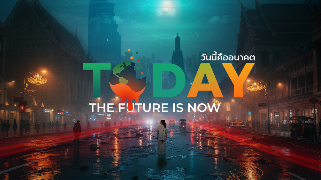 ปรับใส่ ปรับใช้ ในโลกที่ร้อนขึ้น