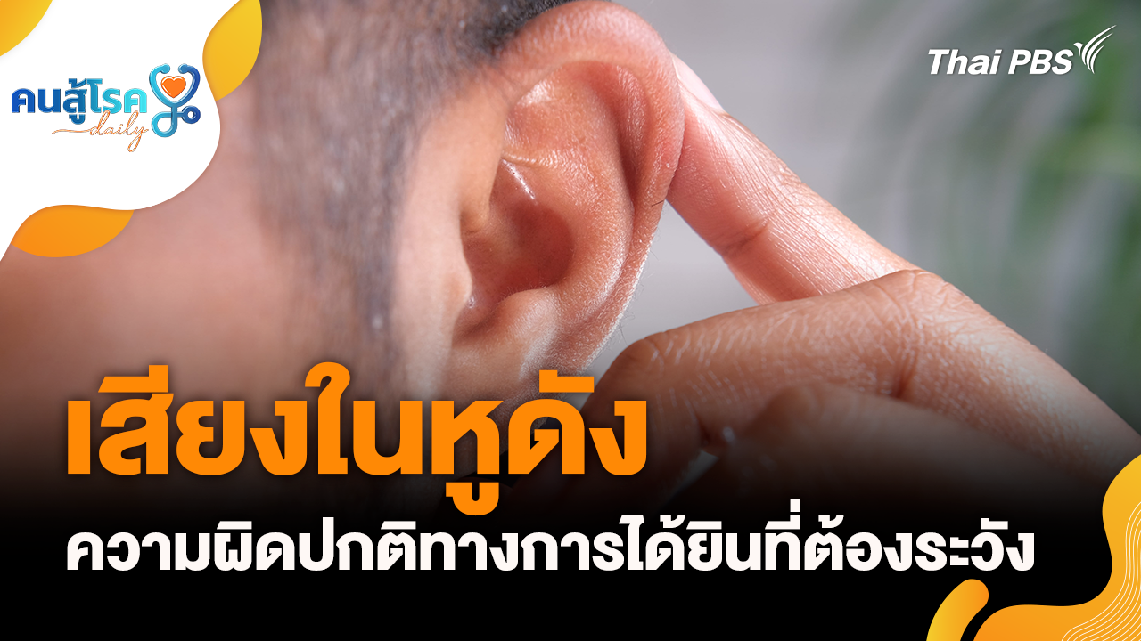 เสียงในหูดัง ต้องระวัง, ดื่มเปล่าเยอะ ๆ ลดโซเดียมได้ จริงหรือ ?