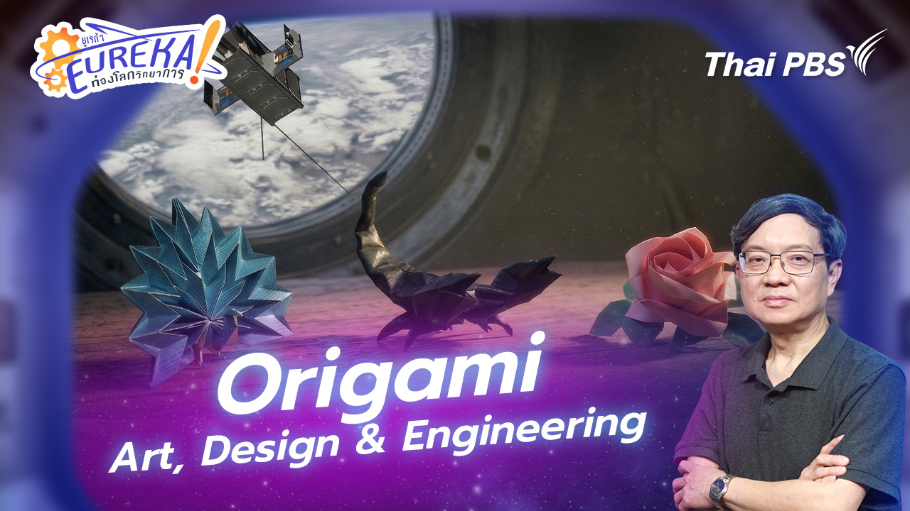 Origami: Art, Design & Engineering