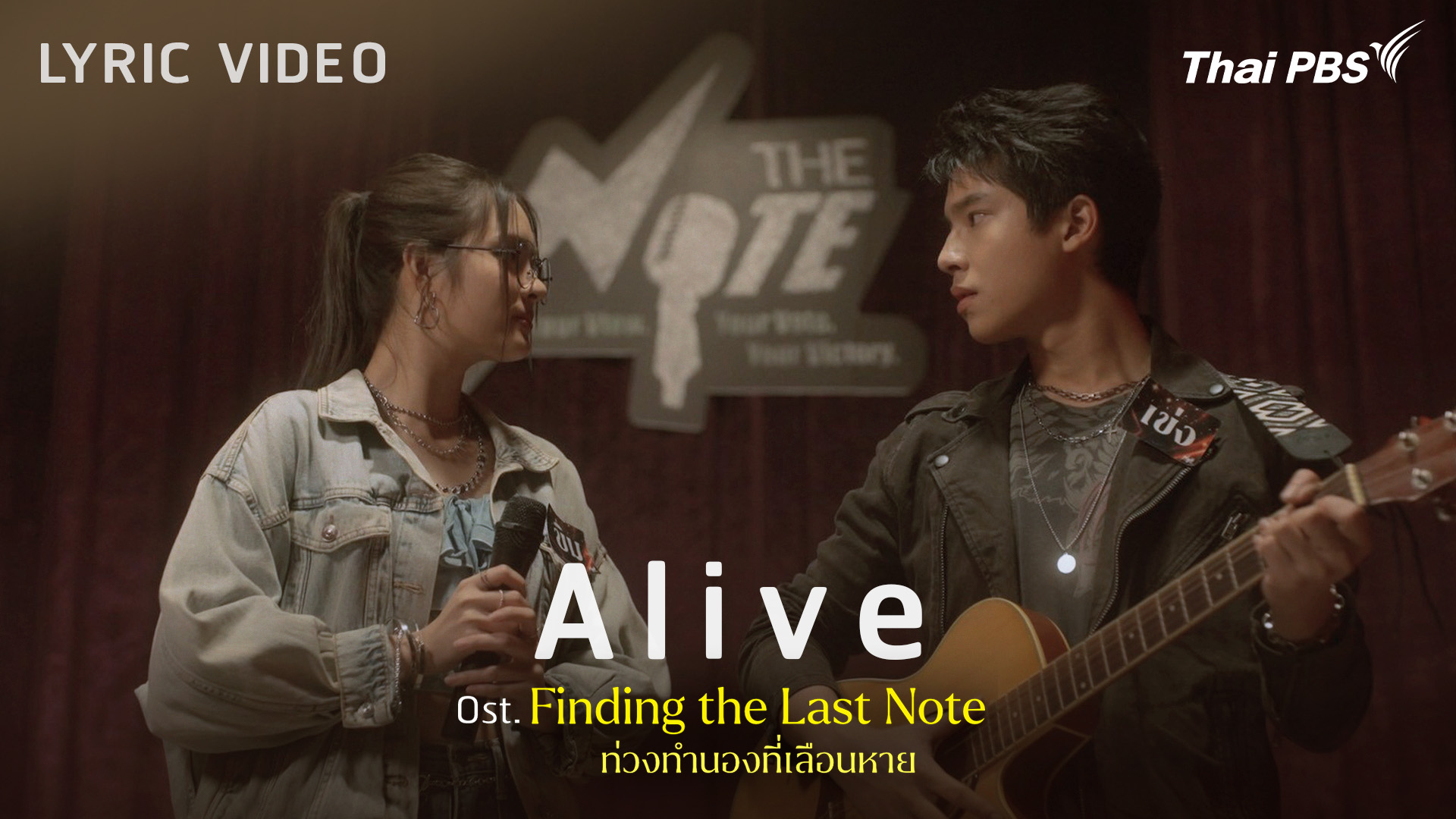 [OFFICIAL MV] Alive Ost. Finding The Last Note ท่วงทำนองที่เลือนหาย