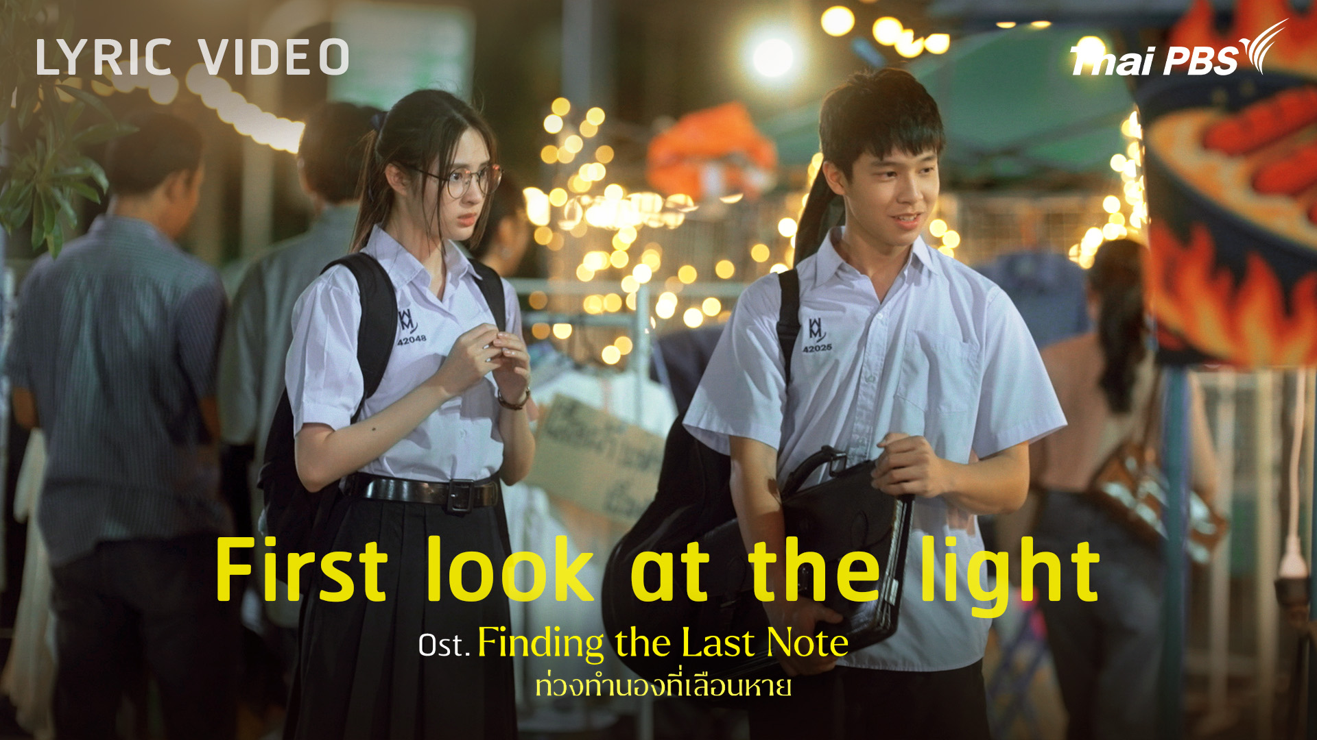 [OFFICIAL MV] First look at the light  Ost. Finding The Last Note ท่วงทำนองที่เลือนหาย