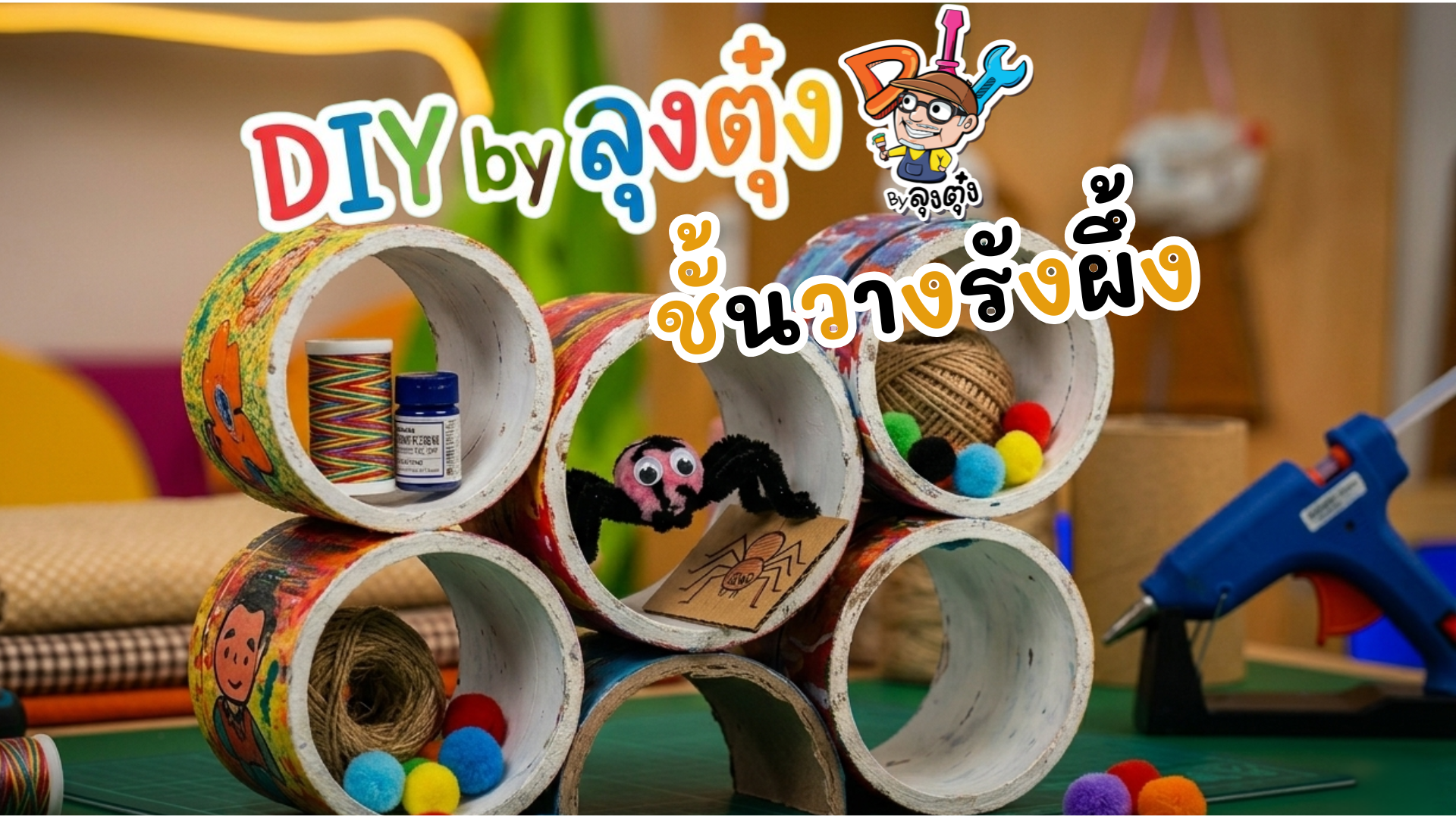 ชั้นวางของรังผึ้ง