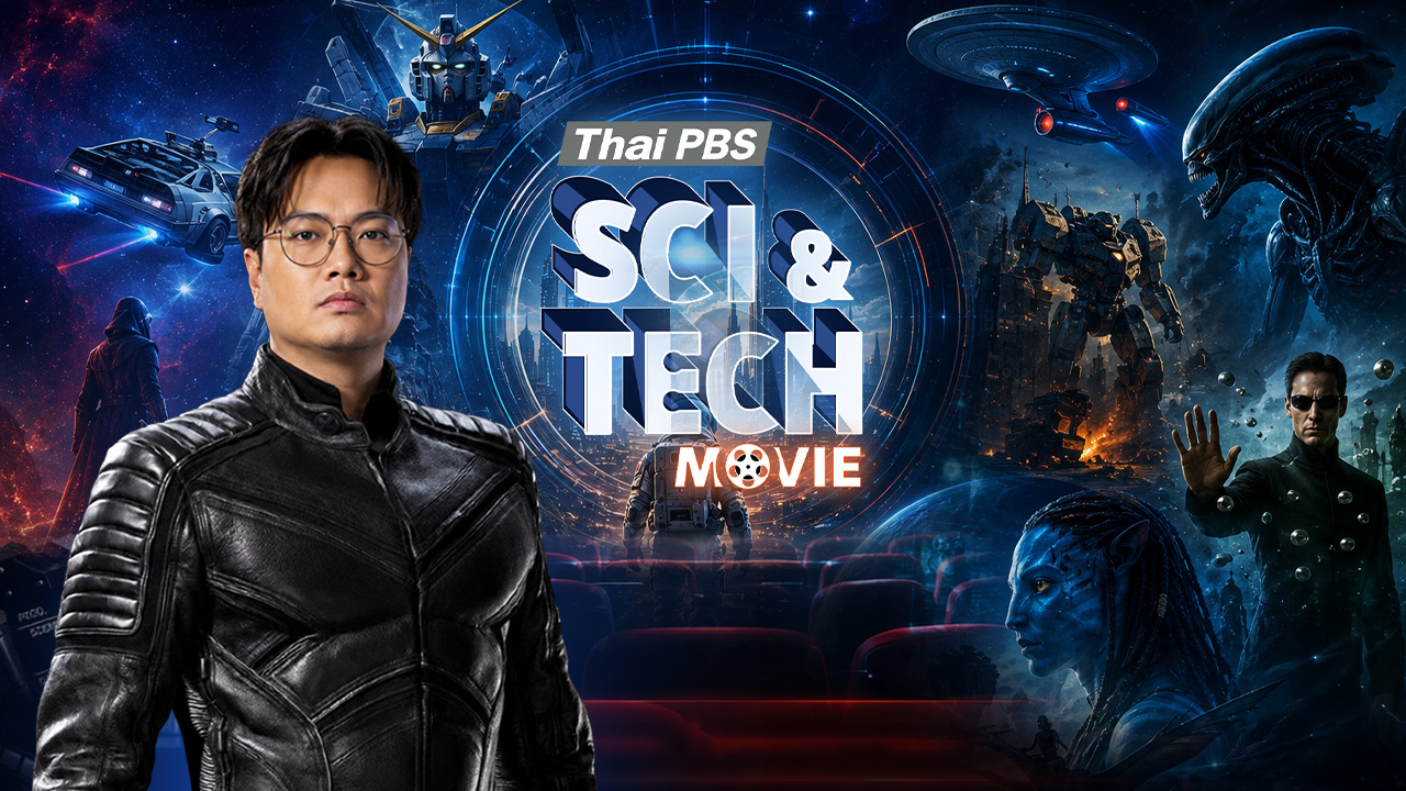 Sci & Tech Movie