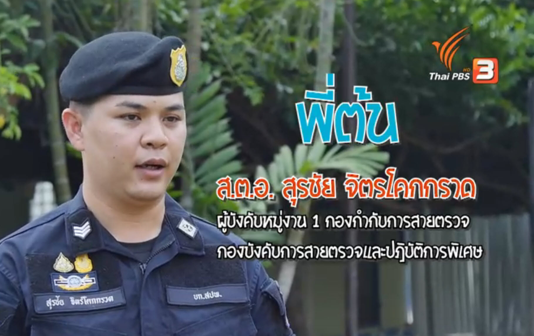 คิดสิต้องรอด-004.jpg