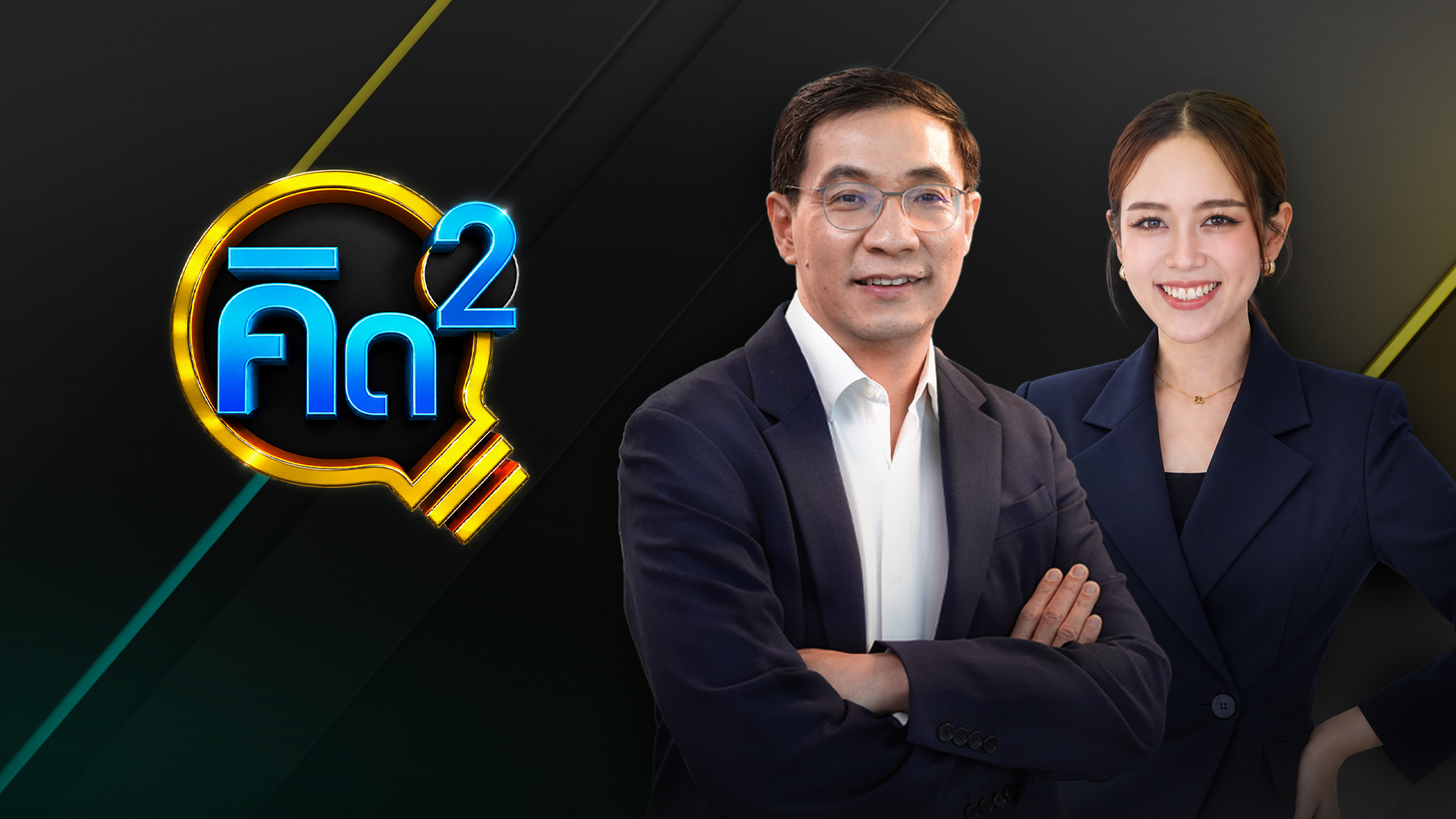 27 พ.ย. 66