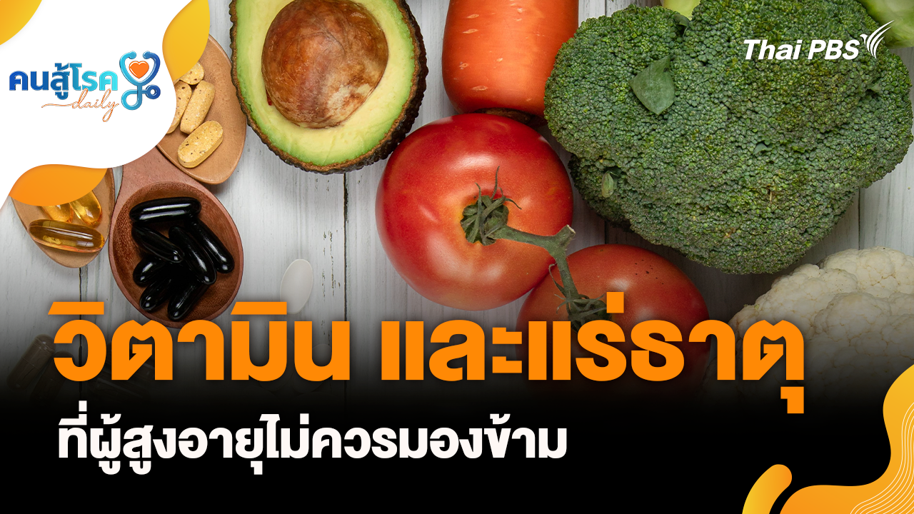 วิตามิน และแร่ธาตุที่ผู้สูงอายุไม่ควรมองข้าม, "ด็อกซีไซคลีน" สร้างภูมิคุ้มกัน และป้องกันโรคฉี่หนู?